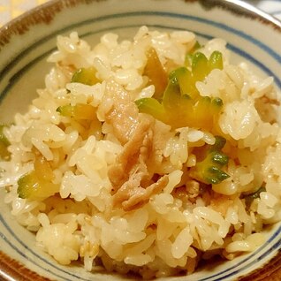 夫絶賛！ゴーヤと豚バラの混ぜご飯